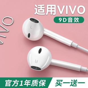 适用vivo有线耳机X90X80X60X50手机S15S12高音质久戴不痛IQOO专用