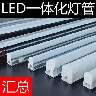 t5/led灯管长条一体化节能方形超亮可拼接串联灯管0.3-1.2米超亮