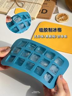 冰格冰块模具硅胶按压软底带盖食品级家用冻冰块大块方形制冰盒子