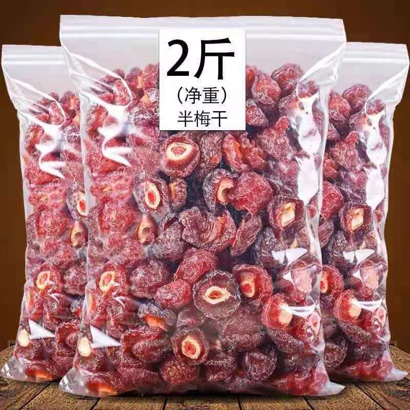 【2斤特价】半梅干酸甜话梅子梅