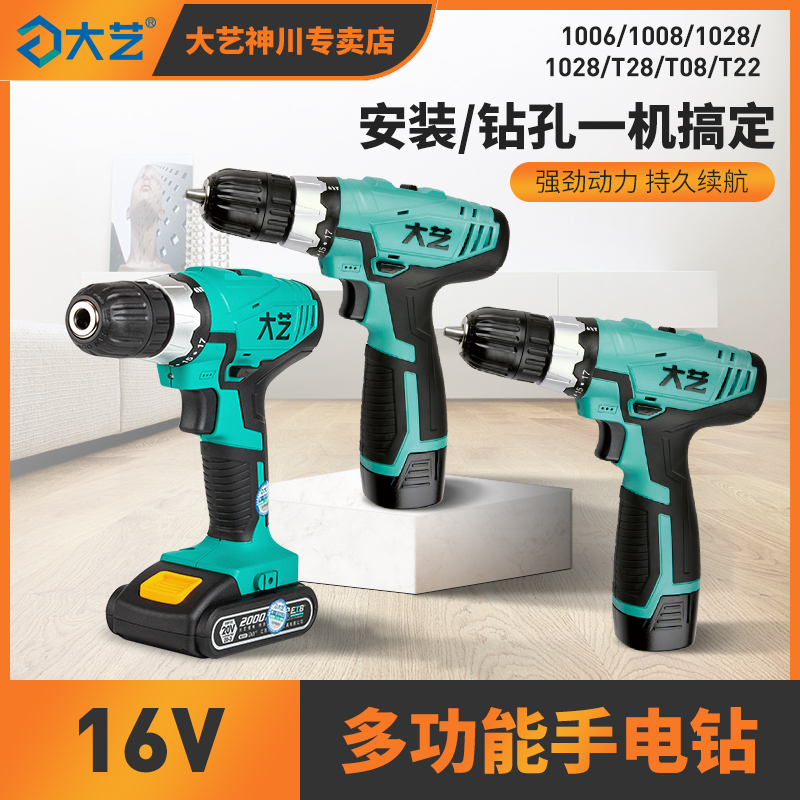 大艺锂电充电手钻3302锂电转手枪钻家用电动起子机1028手电钻t28