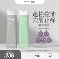 Roye若也洗发水去屑止痒控油蓬松改善毛躁香味持久洗发露洗头膏女