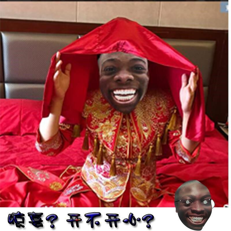 结婚面具质道具大红迎亲蛊新郎亲搞笑整堵门盖头接游戏婚礼纸