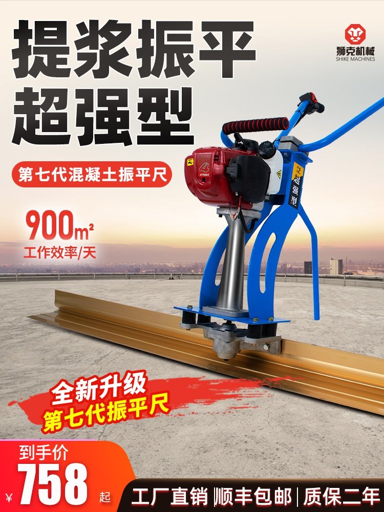 混凝土刮平振动尺汽油振平尺抹平平板震动机水泥整平电动振捣尺