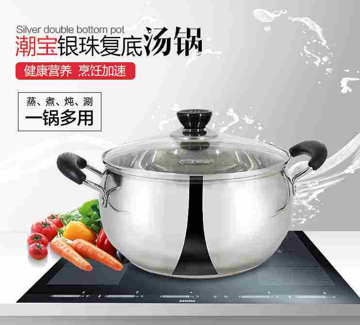 潮宝银珠加厚复底汤锅不锈钢泡面锅不粘锅炖锅电磁炉奶锅汤锅20cm
