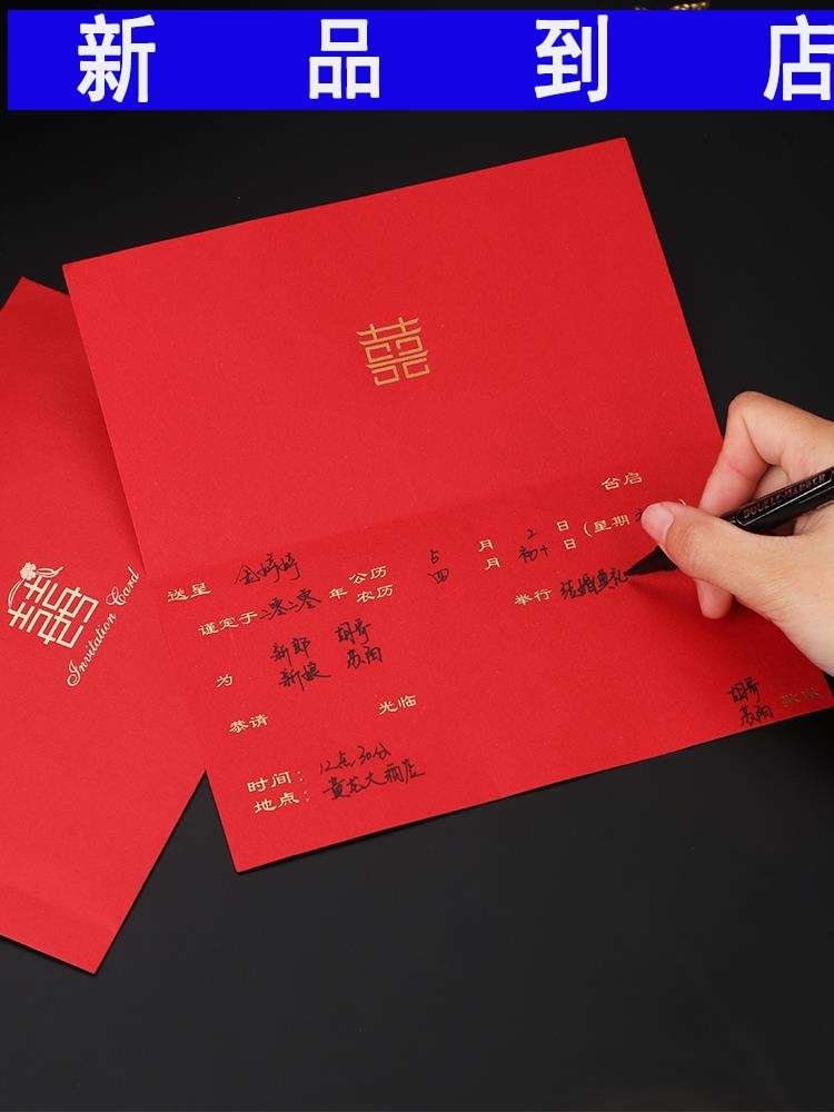 请帖婚礼婚宴请柬中国风结婚简单大方喜帖信封网红款轻奢创意