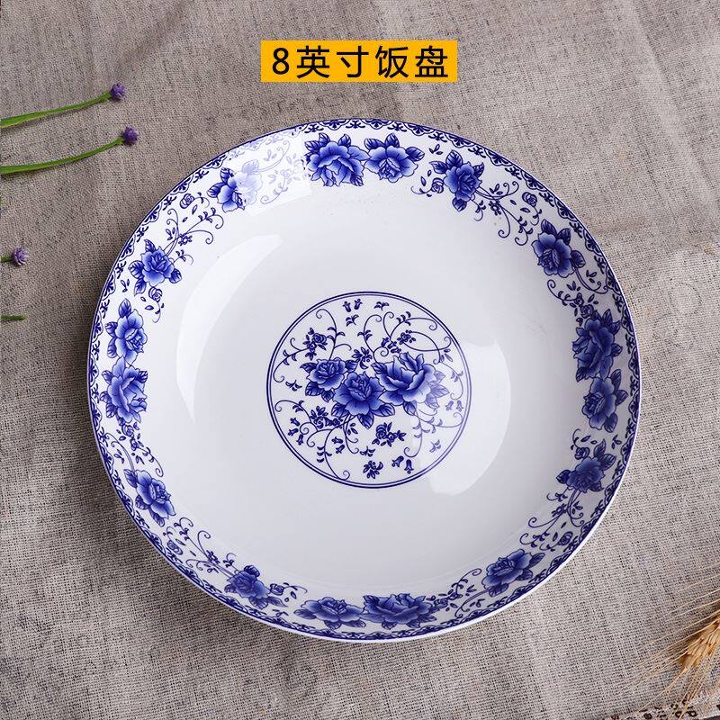 青花瓷中式碗盘家用饭盘个10盘子菜盘套装骨瓷陶瓷餐具景德镇深