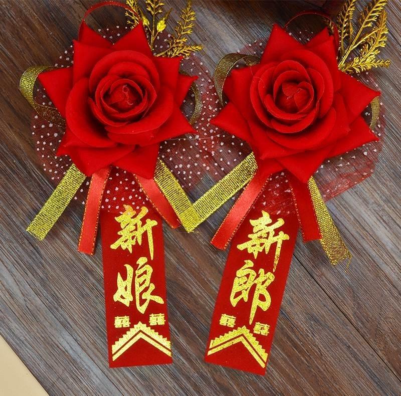 胸花结婚新郎新娘用一套婚庆c精致父母胸花用品新人伴娘婚宴襟