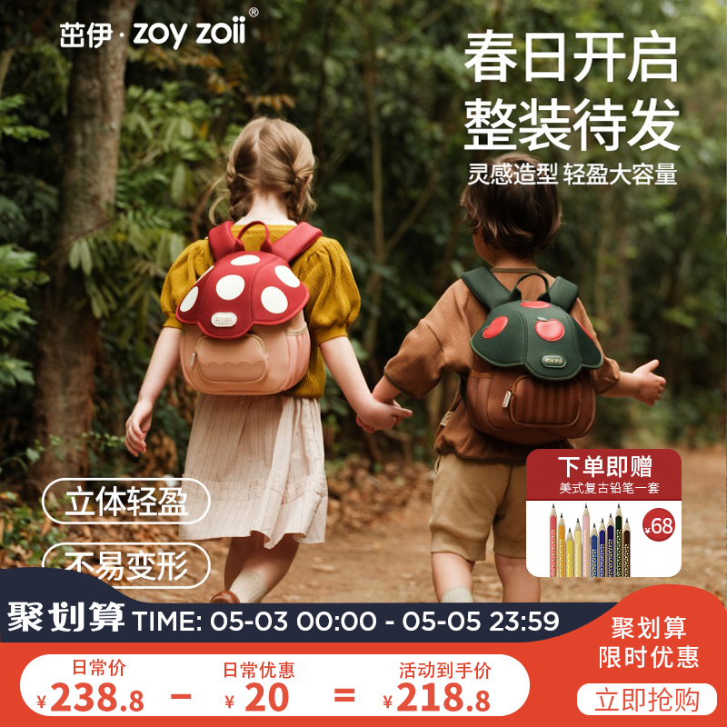 zoyzoii儿童书包幼儿园女孩男孩宝宝双肩女童包包外出小背包可爱