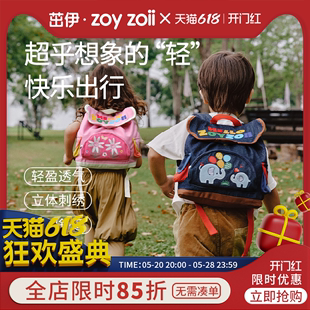 zoyzoii儿童书包女孩幼儿园男童出游双肩可爱牛仔卡通外出小背包