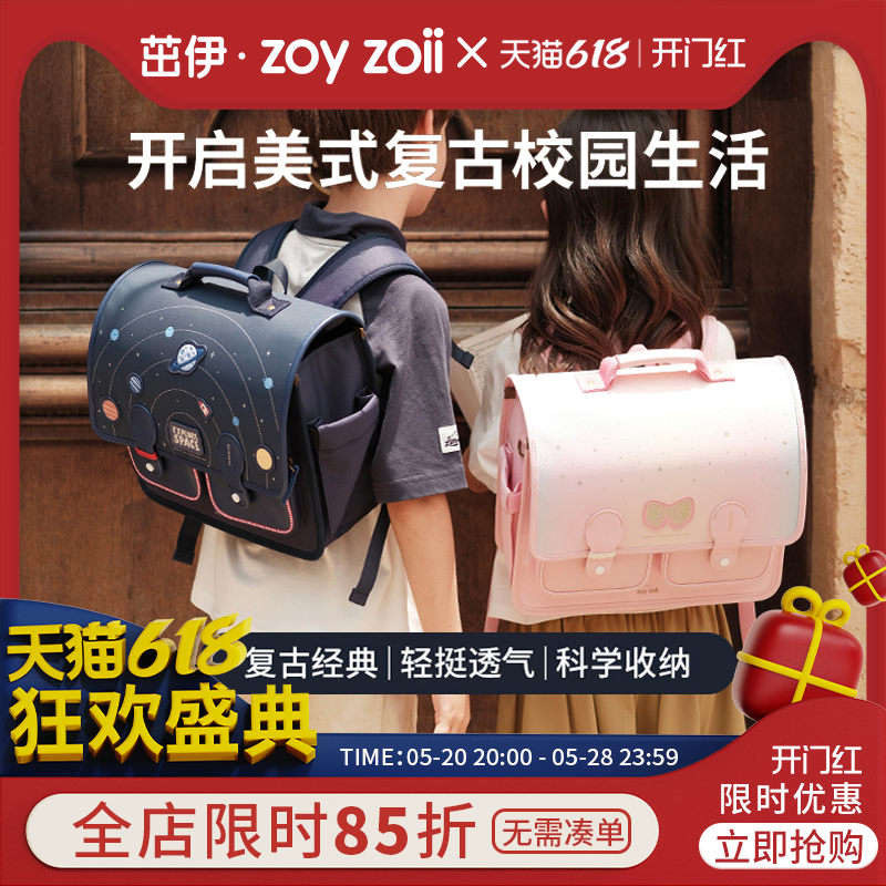 zoyzoii小学生书包护脊减负儿