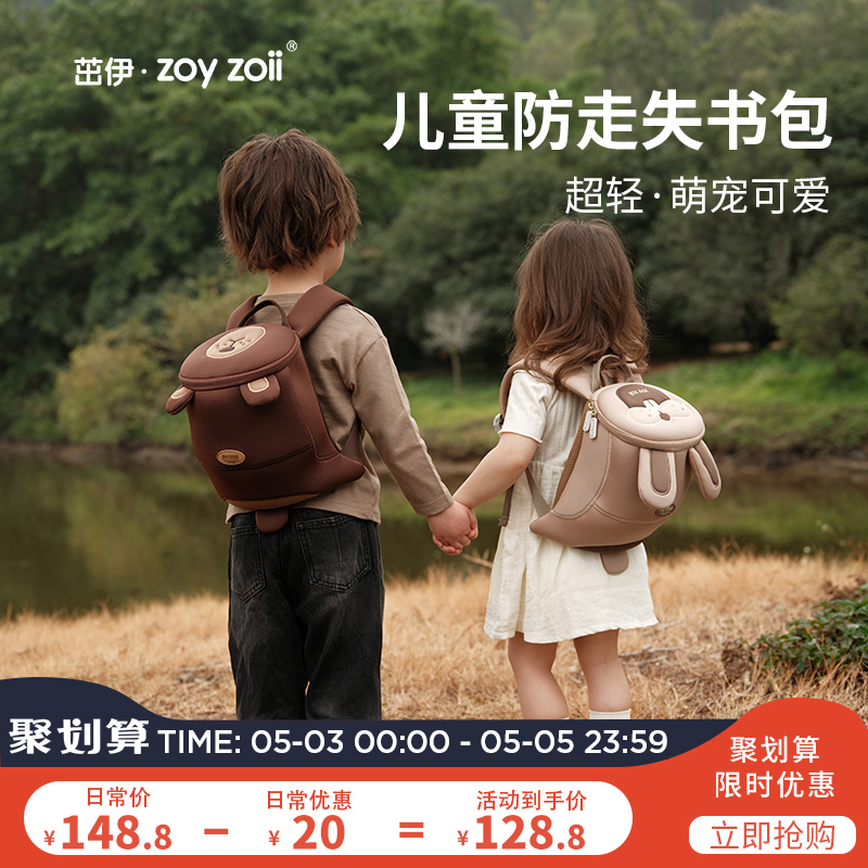 zoyzoii儿童书包幼儿园女孩男童牵引绳背包出游包双肩包旅行包