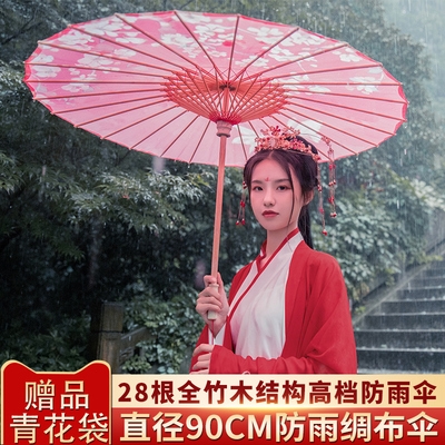 拾梦防雨防晒实用油纸伞古风女汉服伞纯手工传统古装伞古典伞