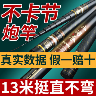 冥羽山海令传统钓长杆10米鱼竿12米鱼竿超轻超硬13米鱼竿超轻炮杆