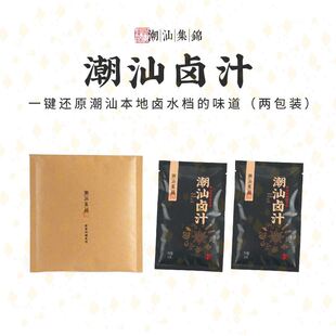 潮汕集锦老卤汁传统卤水卤味料包卤鹅肉酱牛肉卤料包家庭卤小包装