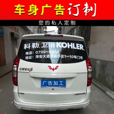 玻璃贴字订做个性图片