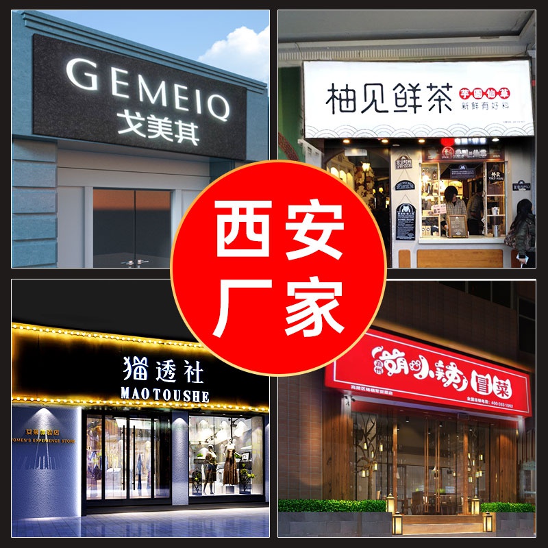 发光字招牌门头定制不锈钢led灯箱铝塑板立体字led亚克力广告字