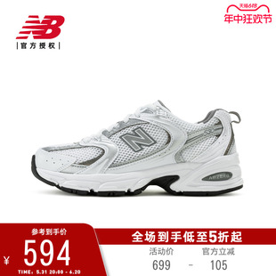 New Balance NB官方男女鞋530系列运动休闲老爹鞋MR530AD