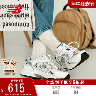 New Balance NB官方正品男鞋女鞋530系列休闲运动鞋老爹鞋MR530SG