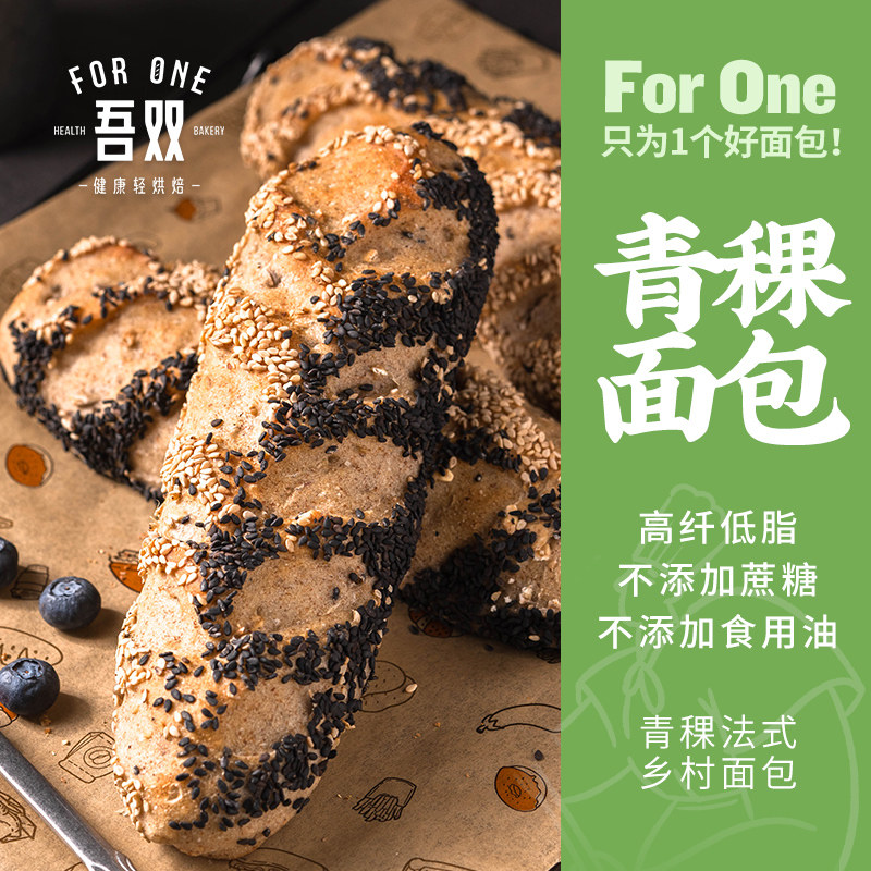 吾双青稞法式面包1040g两袋装烤即食速冻速食冷冻长棍面包烘焙