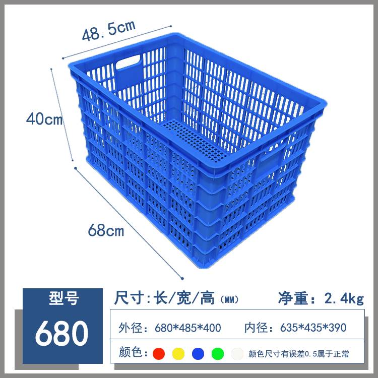 新周转筐快递加厚大号塑料长方形镂空箩框子运货收纳储物筐过滤品