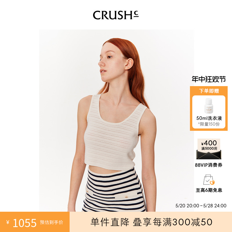 CRUSH Collection【明星同款】短t恤时尚针织小背心内搭无袖上衣