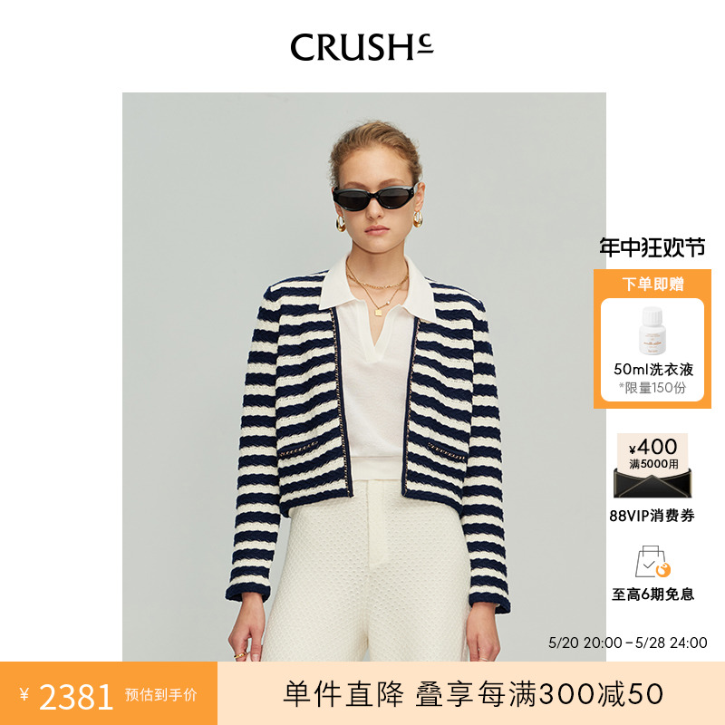 CRUSH Collection2024年早春新款羊毛针织休闲开衫短外套上衣女