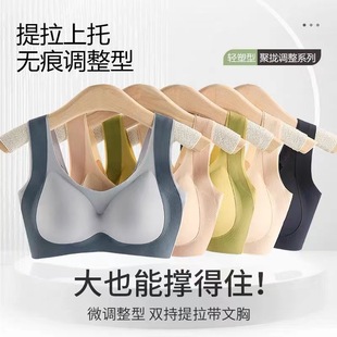 夏季无痕背心式调整型侧提拉内衣女收副乳小胸聚拢防下垂运动文胸