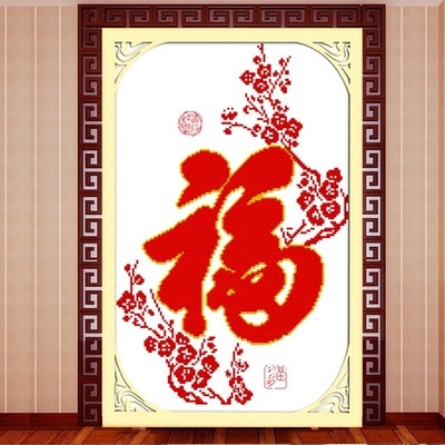 新款印花十字绣线绣梅花福字图竖版简单好绣新手客厅画系列.