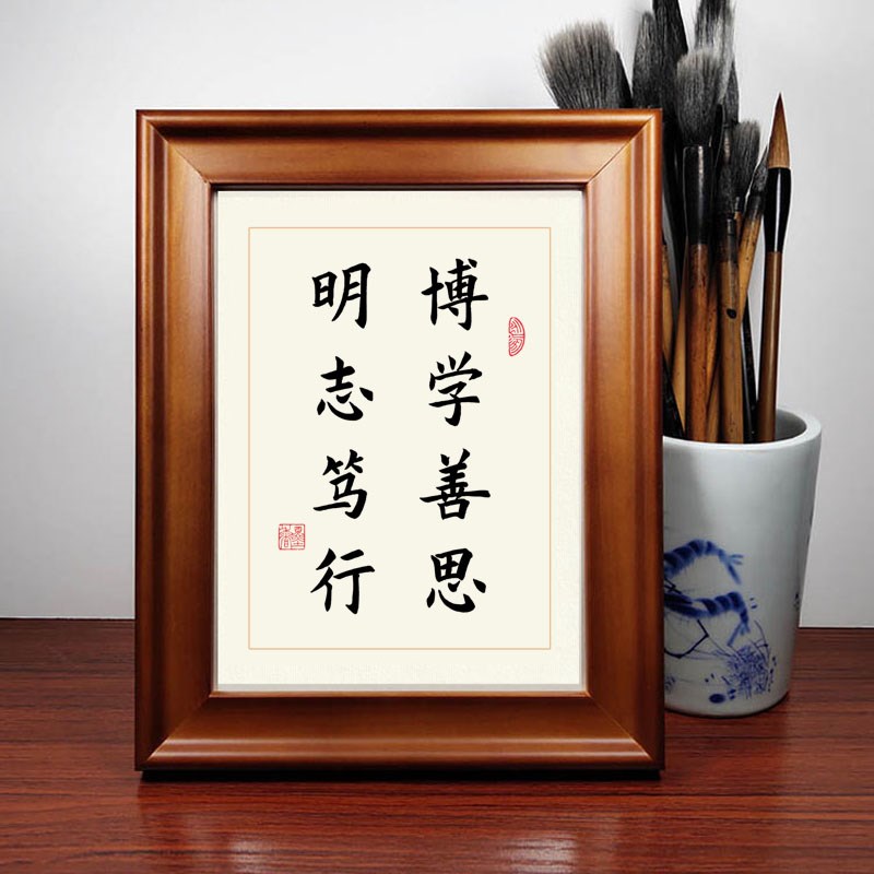博学善思学生励志书法作品书桌摆台