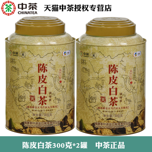 中茶蝴蝶五年陈皮白茶300g*2罐福鼎白牡丹5151官方正品