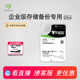 Seagate希捷银河24t机械硬盘企业级服务器大容量官方旗舰店氦气盘