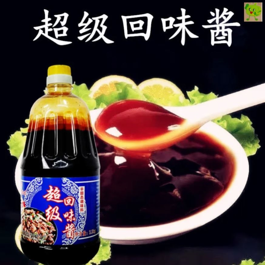 超级回味酱调味酱炒菜炖汤火锅蘸料提鲜调味可代替耗油仓库直销