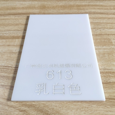 白色亚克力板10mm图片