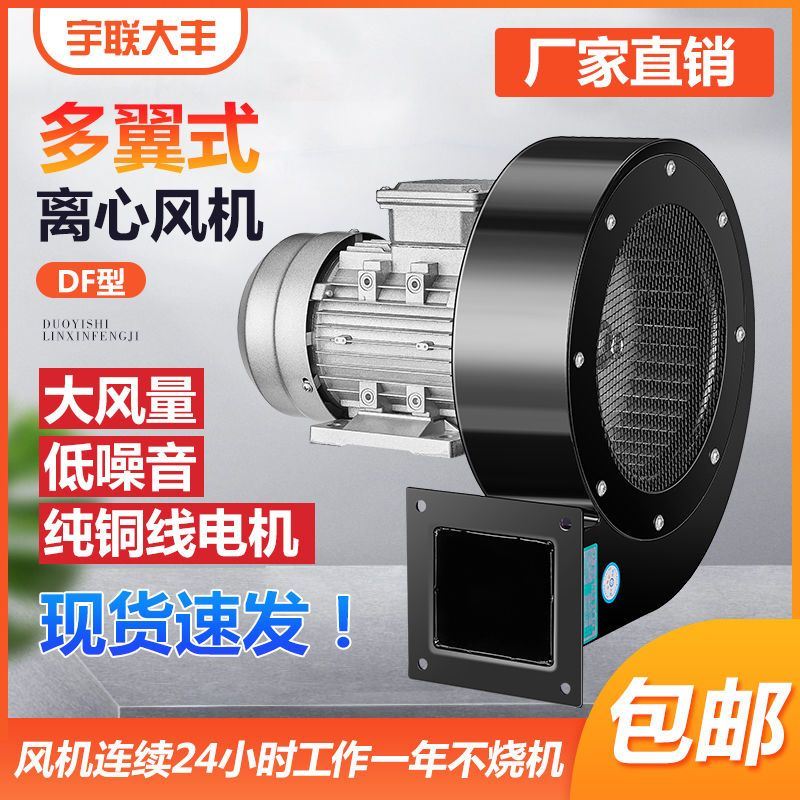 F型离心风机多翼式耐高温引风机工81鼓风机30V220V强业力抽风机