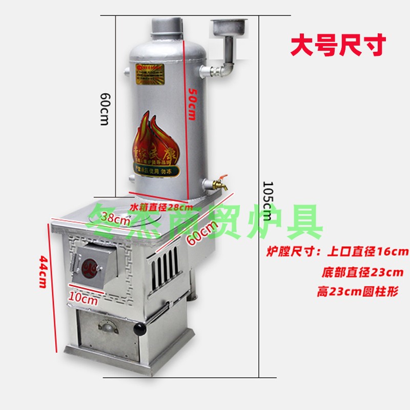 带暖气片取暖炉子家用煤炭室内冬季烧柴火炉无烟采暖炉农村多功能