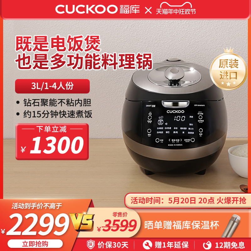 CUCKOO福库进口IH电饭煲家用