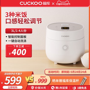 CUCKOO福库 可预约家用学生蒸煮小型迷你自动洗涤电饭煲锅 0675FW