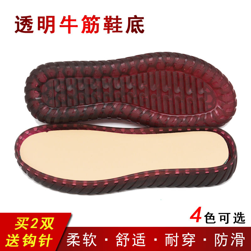 手工钩鞋鞋底编织牛筋底透明水晶底防滑耐磨柔软夏季凉鞋鞋底包邮