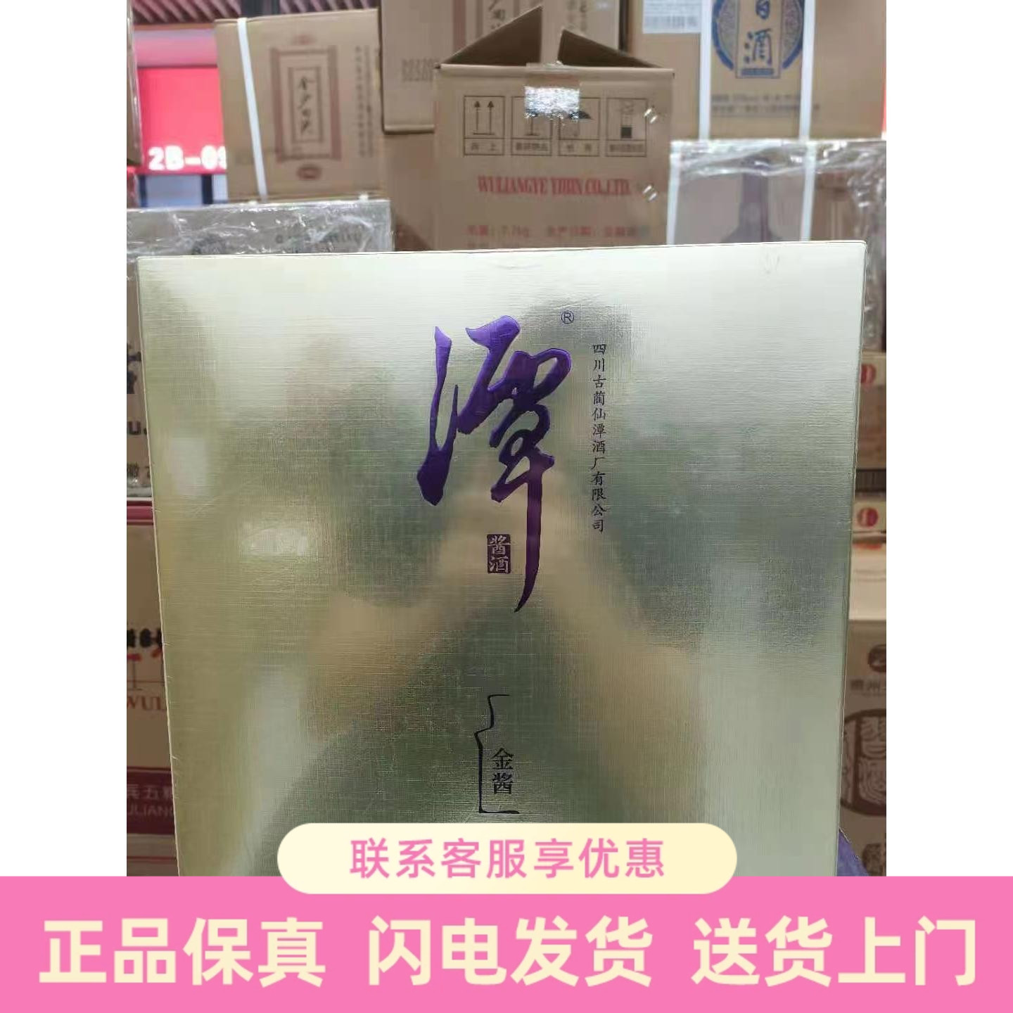 【3瓶】潭酒金酱53度500ml*3瓶一提礼盒装酱香型白酒收藏摆柜