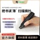 印象笔记扫描笔电子马克笔EverMARKER+文字识别扫描仪录入摘录笔扫描书籍成电子版阅读录入读书科技办公神器