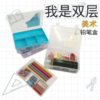 新款大号双层铅笔盒透明画具盒多功能收纳盒素描炭铅笔美术文具.
