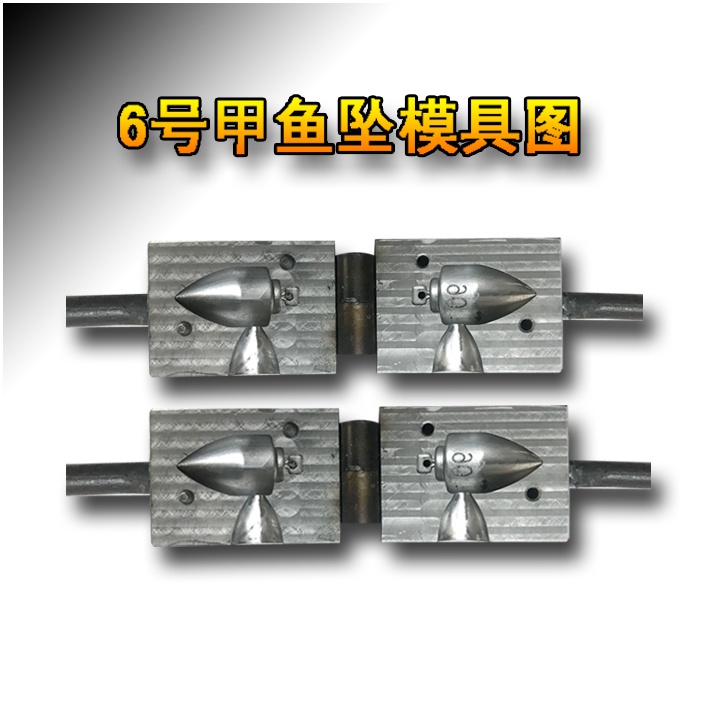 铅坠模具自制浇筑钓鱼加工渔具用品撒网模具铅坨水滴撒网海钓矶钓