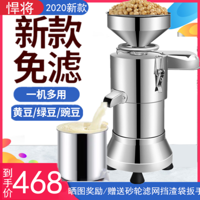 豆浆机商用早餐店用全自动豆腐脑机渣浆分离小型磨浆机家用豆腐机