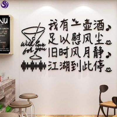 网红饭店装饰文字背景打卡咖啡馆餐馆专用墙上创意文艺句子墙贴