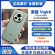 急速发honor/荣耀 Magic6第三代骁龙8芯片荣耀巨犀玻璃5G智能手机