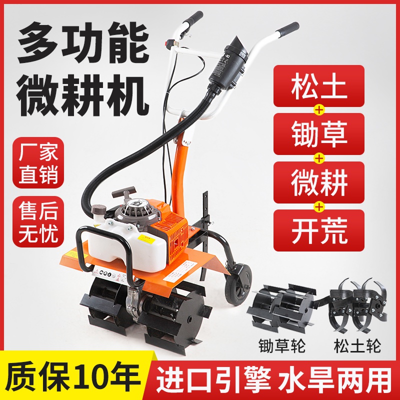 小型微耕机汽油多功能农用水田锄草松土开沟翻土犁田开荒旋耕机