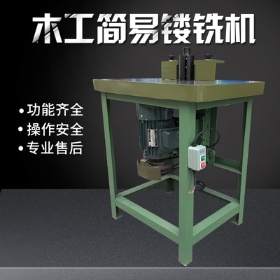 粤匠木工机械立式单轴木工铣床简易铣机立铣机小锣机开槽地镂铣机