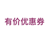naturemade天維美保健品旗艦滿200元-100元店鋪優惠券01/09-01/15 naturemade天維美保健品旗艦滿200元-100元店鋪優惠券01/09-01/15