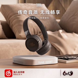 【会员加赠】JBL T520BT无线蓝牙耳机长效续航运动头戴式耳机耳麦